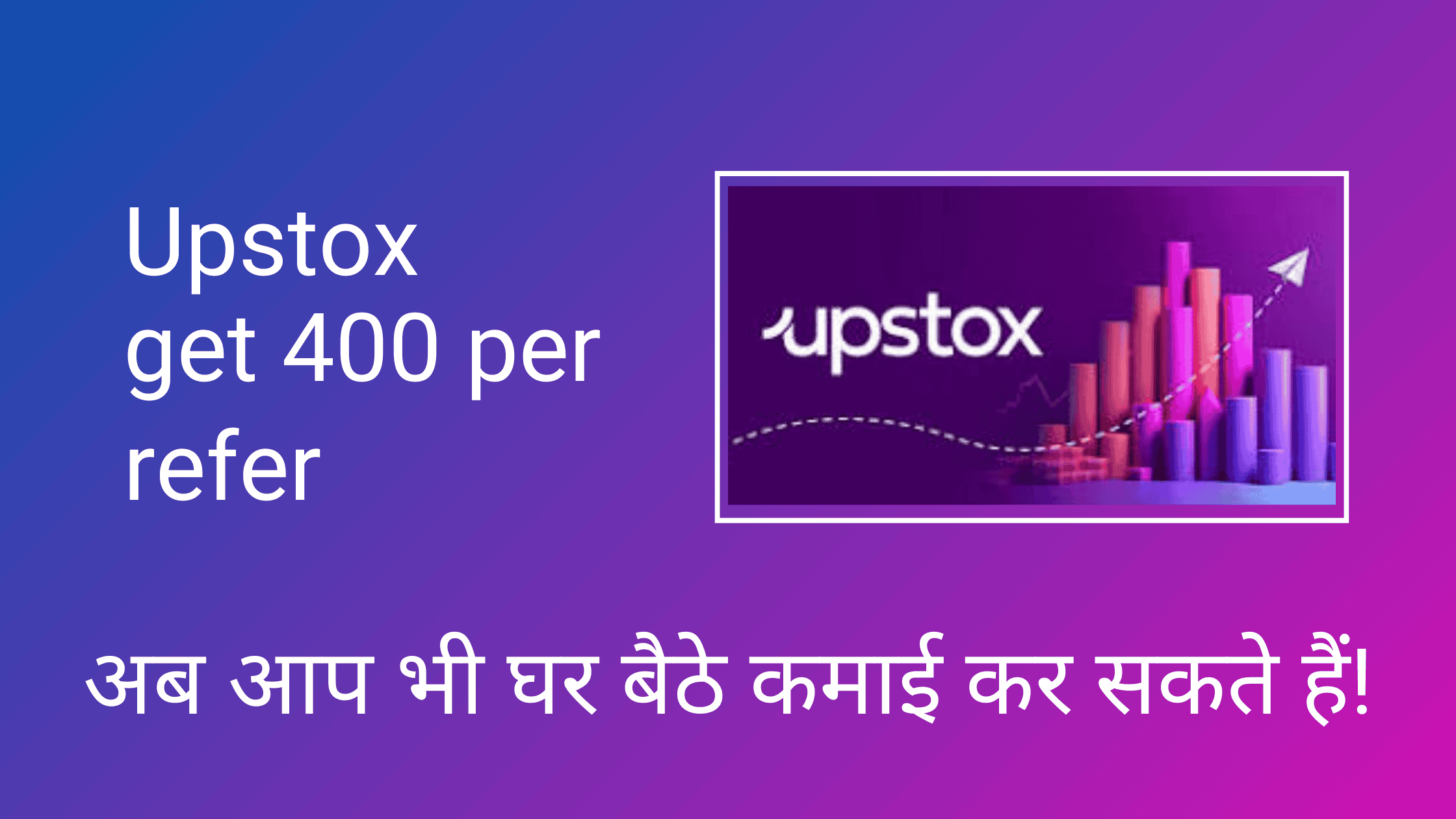upstox refer and earn