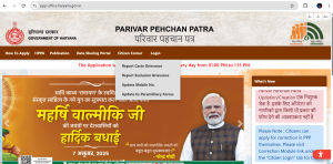 हरियाणा फैमिली आईडी में सुधार कैसे करें? (Family ID Correction Guide 2026) – पूरी जानकारी